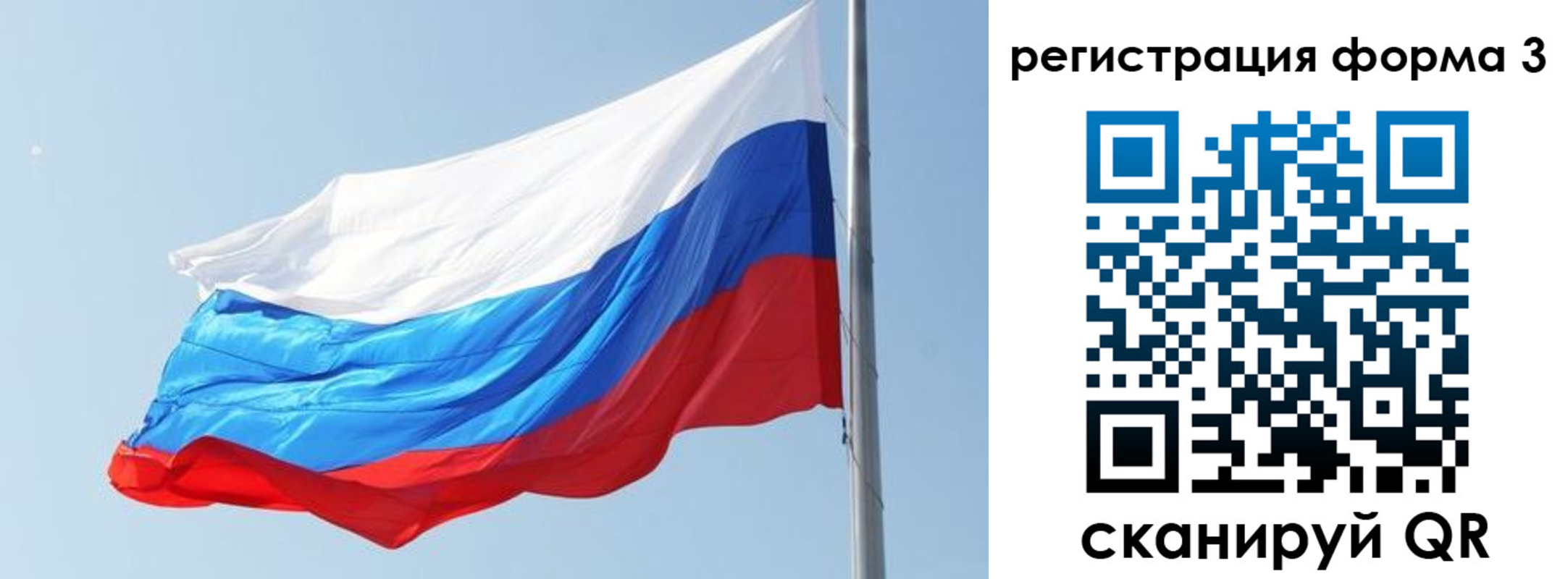 прописка ребенка в Новозыбкове