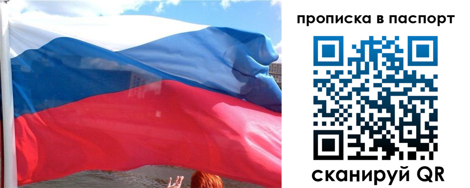 прописка иностранных граждан в Новозыбкове