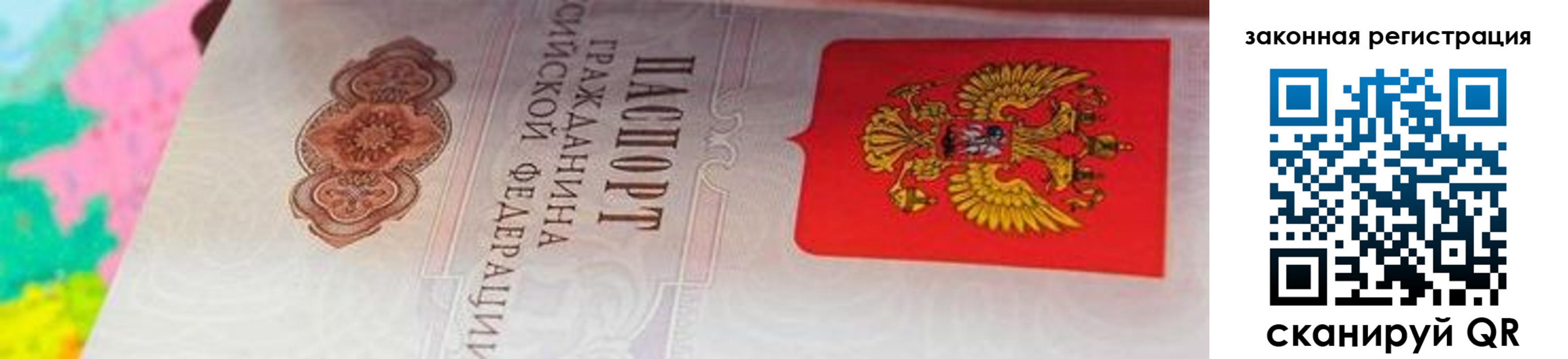 прописка для работы в Новозыбкове