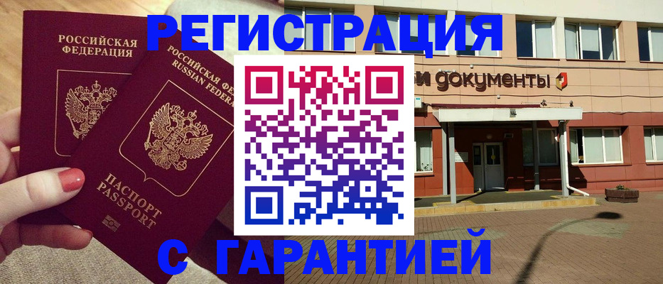прописка для военкомата в Новозыбкове