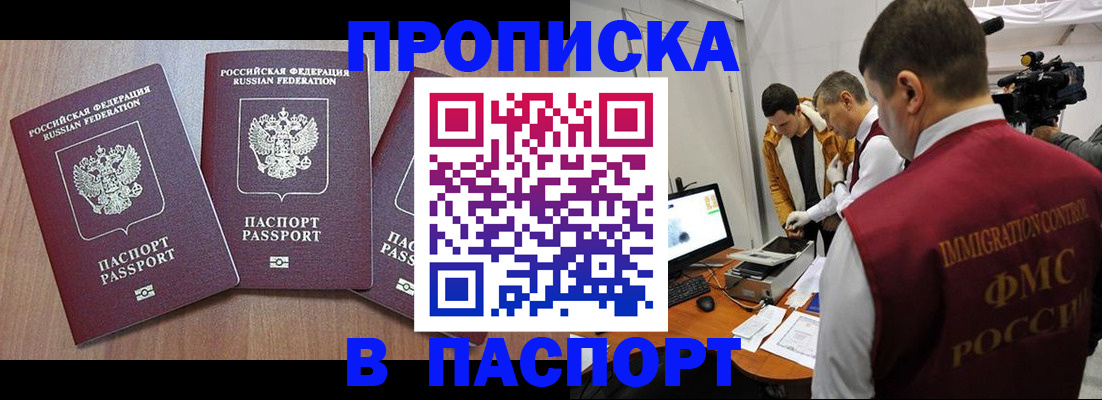 прописка для школы в Новозыбкове