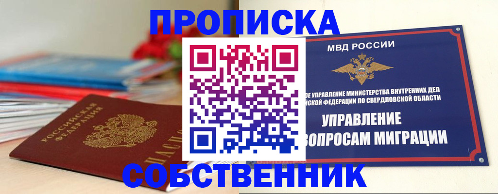 прописка для военкомата в Новозыбкове