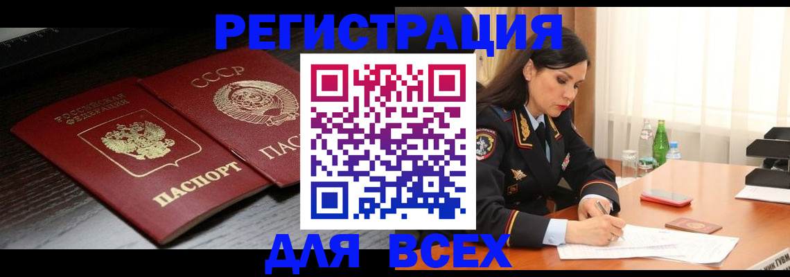 прописка поиск в Новозыбкове