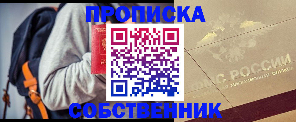 временная регистрация госуслуги в Новозыбкове