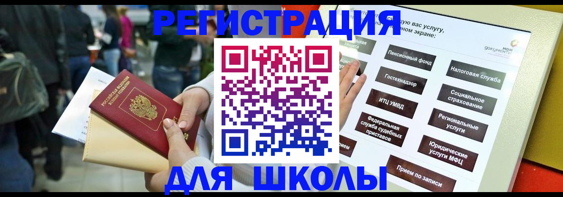 прописка для военкомата в Новозыбкове